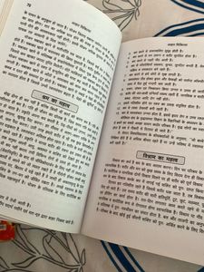 Aahar Chikitsa Book