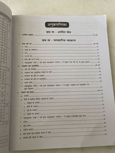 Sparsh Class 9 Hindi Textbook