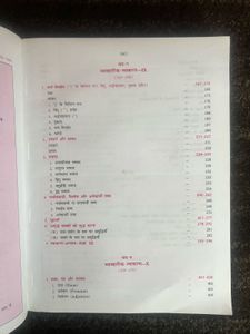 Aadhunik Hindi Vyakaran