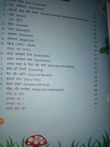 Hindi Vyakaran Book for class 2
