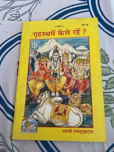 How to Live in Grihasthashrama