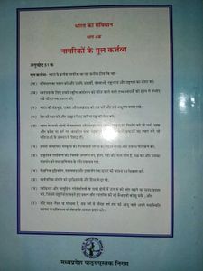 Bharat Ka Samvidhan - Class 11 Textbook