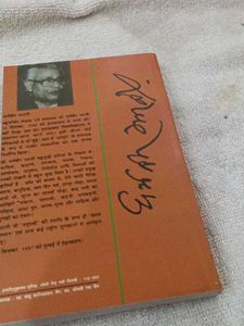 Gunahon Ka Devta by Dharamvir Bharati