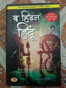 The Hidden Hindu - Book series by Akshay Gupta