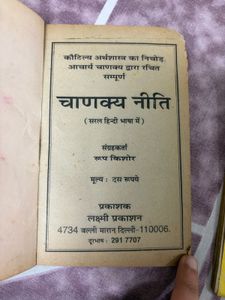 Vintage Chanakya Niti Books - Set of 2