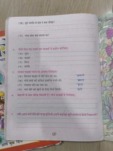 Gyan Sarovar Book - Hindi Textbook