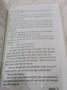 Inne Banti Book by Divya Prakash Dubey
