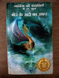 The Chronicles of Narnia Book