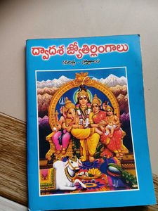 Dwadasa Jyothirlingalu Book