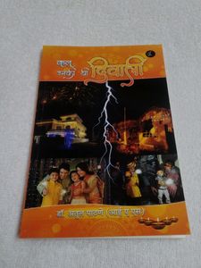 Kal Unki Diwali