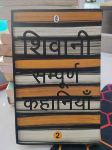 Shivani Sampoorn Kahaniyan - Book 2