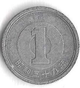 Japanese 1 Yen Coin