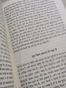 Jaun Elia Poetry Book