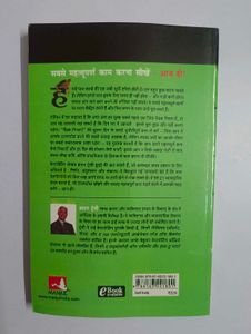 Eat That Frog! Hindi Edition - Bestseller Book