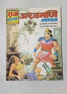 Vintage Indian Comic Books - Raj Comics Collection