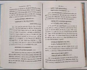 Srimad Bhagavad Gita - Yathartha Geeta