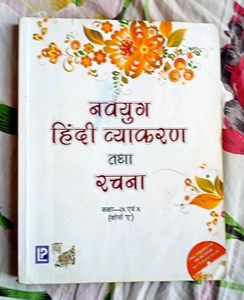 Hindi Books Class 10