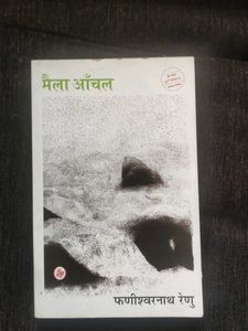 Maila Aanchal by Renu
