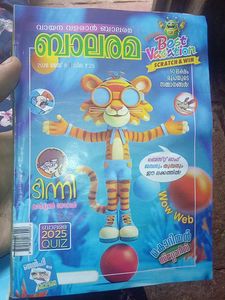 Balrama Vacation Magazine(pack of 6)