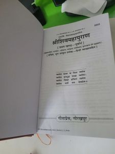 Set of 2 Shiv Mahapuran Books