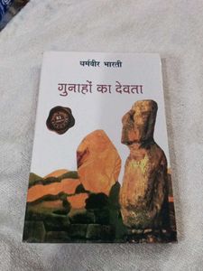 Tuesdays with Morrie &amp; Gunahon Ka Devta