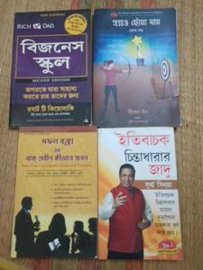 4 Bengali Business & Self-Help Books