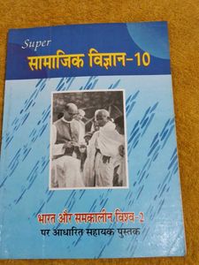 Super Samajik Vigyan - 10 Books (Set of 4)