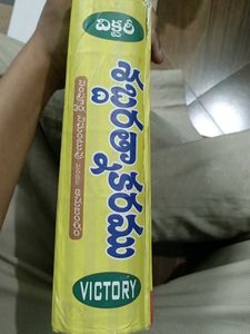 Sabda Ratnakaram Telugu Dictionary