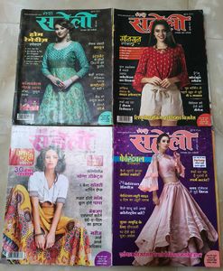 Meri Saheli magazines ( set of 4 )