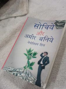 Think and Grow Rich - Hindi Edition