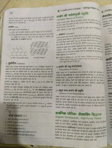 Class 10 Science &amp; Hindi Books