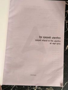SSC Arithmetic Book