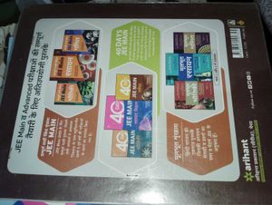 IIT JEE Solved Papers Books