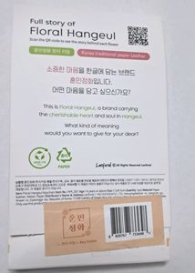 Korean LETTER ㄴ(N) Hanji keyring HOLDER