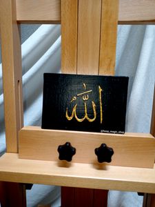 Allah Calligraphy
