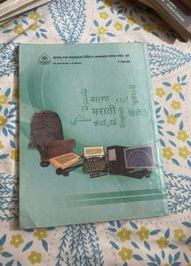 HSC 12 Hindi Yuvakbharti Textbook