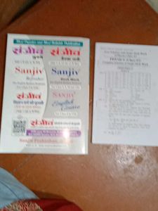 Sanjiv Desk Work Physics Class 12