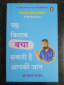Book: This Book May Save Your Life