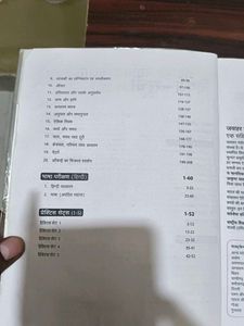 Jawahar Navodaya Vidyalaya Entrance Exam latest Bo