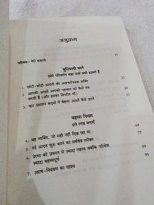 Atomic Habits Hindi Edition