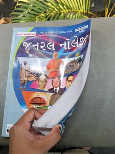 General Knowledge Book with Latest Information