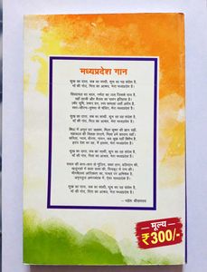 Indian Constitution &amp; Polity