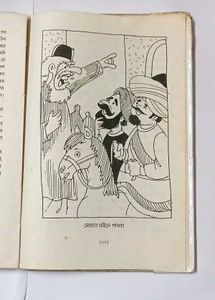 Molla Nasiruddin Golpo Book