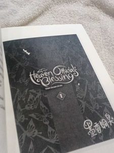 Heaven Official's Blessing Vol. 1