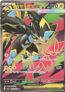 Pokemon Card