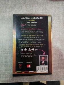 Copycat Marketing 101 Book