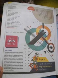 Class 12 +class11" MATH"Book With Free Mcq Set