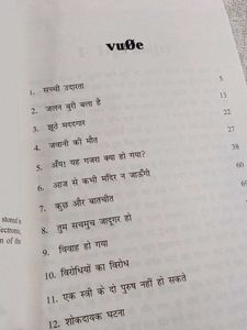 Prema Premchand Hindi Novel