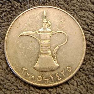 Vintage UAE Coin