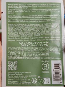 L'Occitane Almond Body Care Samples